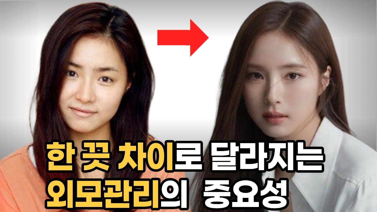 외모떡상 체크리스트 24가지!! 이것만 해도 달라집니다!!