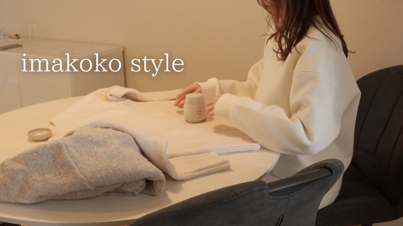 【暮らしのvlog】カルディ購入品 │暮らしのアップデート｜買って良かった家電｜NINJA｜リファ｜ パナソニック毛玉クリーナー│お取り寄せ無添加スイーツ│ 穏やかなおうち時間