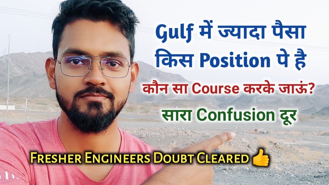 Which Course should you do for Gulf Jobs/Gulf Jobs Course/Engineers Jobs in Gulf/@Gulf India