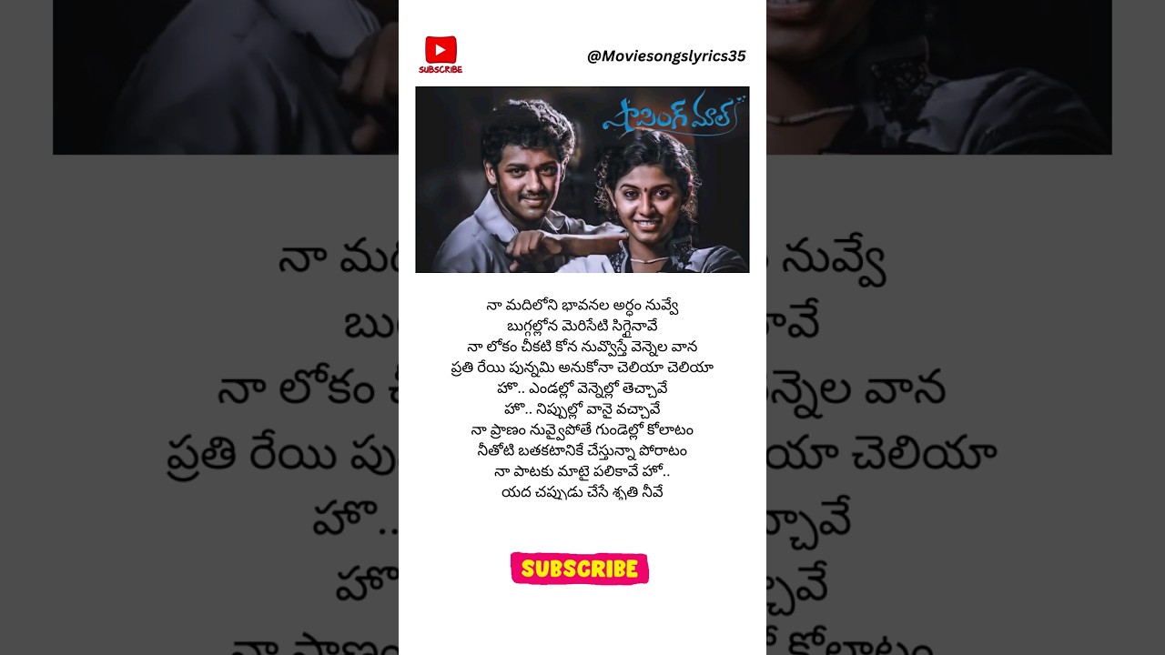 Naa Pranam Nuvvaipothe Song Lyrics | Shopping Mall Movie | Mahesh, Anjali, G.V.Prakash Kumar, 