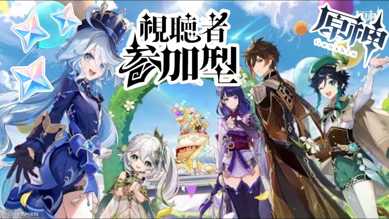 原神探索配信　だれでも参加OK！！