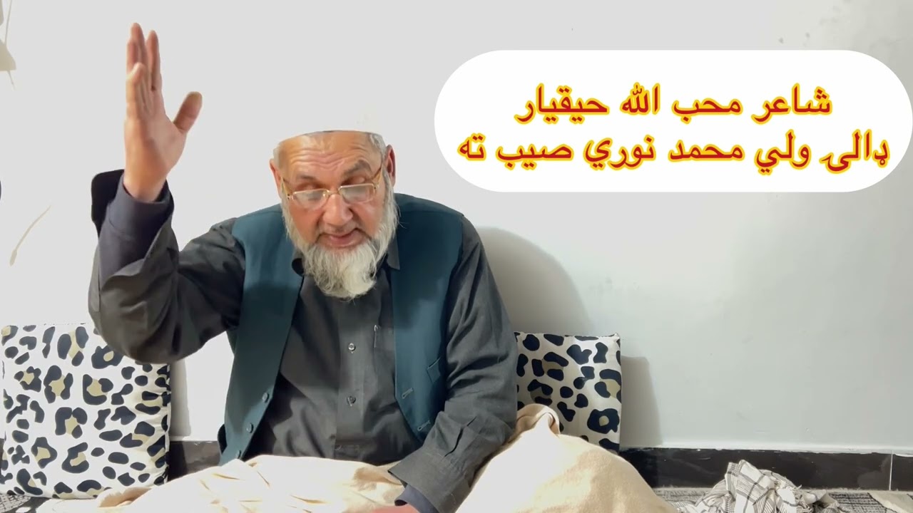 صوفیانه کلام#viral #youtube #trending #شعر