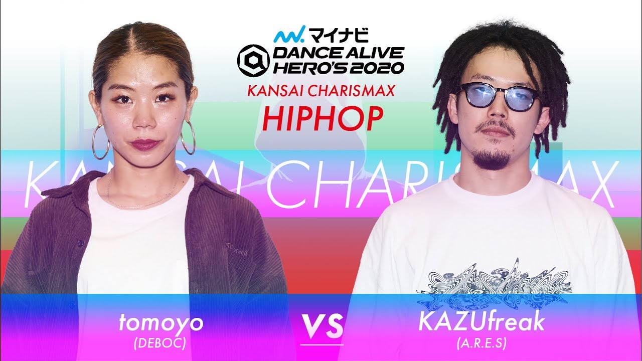 tomoyo vs KAZUfreak   HIPHOP SEMI FINAL / マイナビDANCE ALIVE HERO’S 2020 KANSAI CHARISMAX