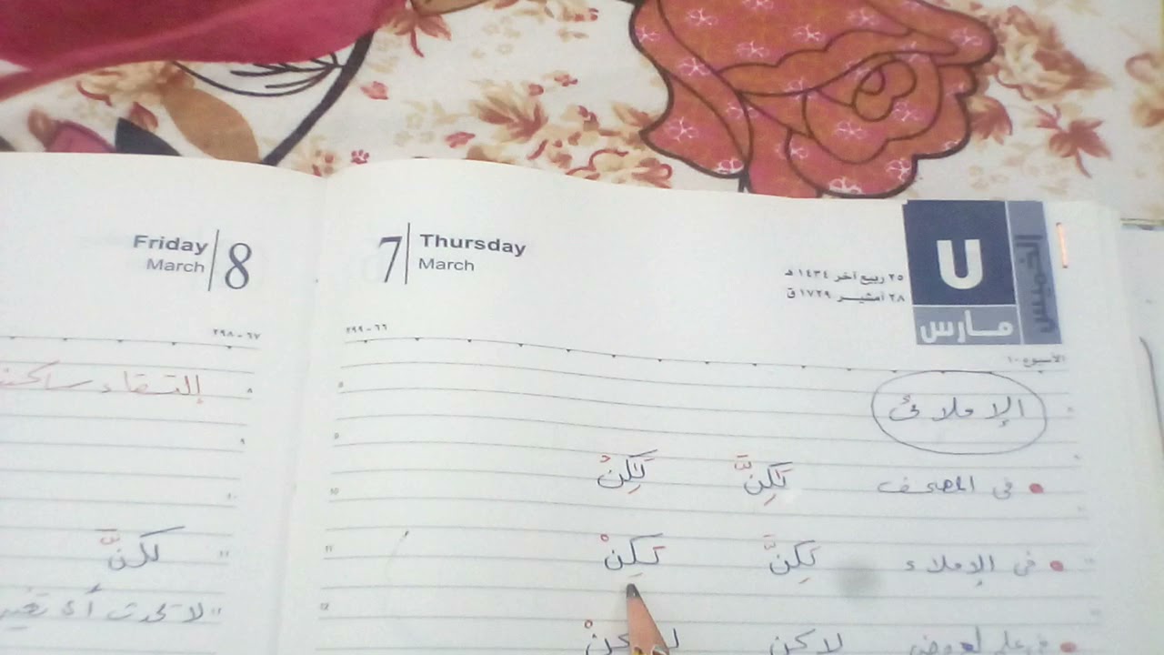 الفرق بين لكنْ المخففة ولكنَّ المشددة