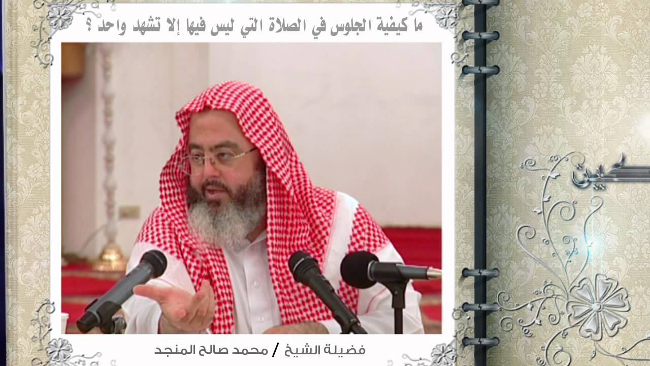 الجلوس في الصلاة التي ليس فيها إلا تشهد واحد ؟