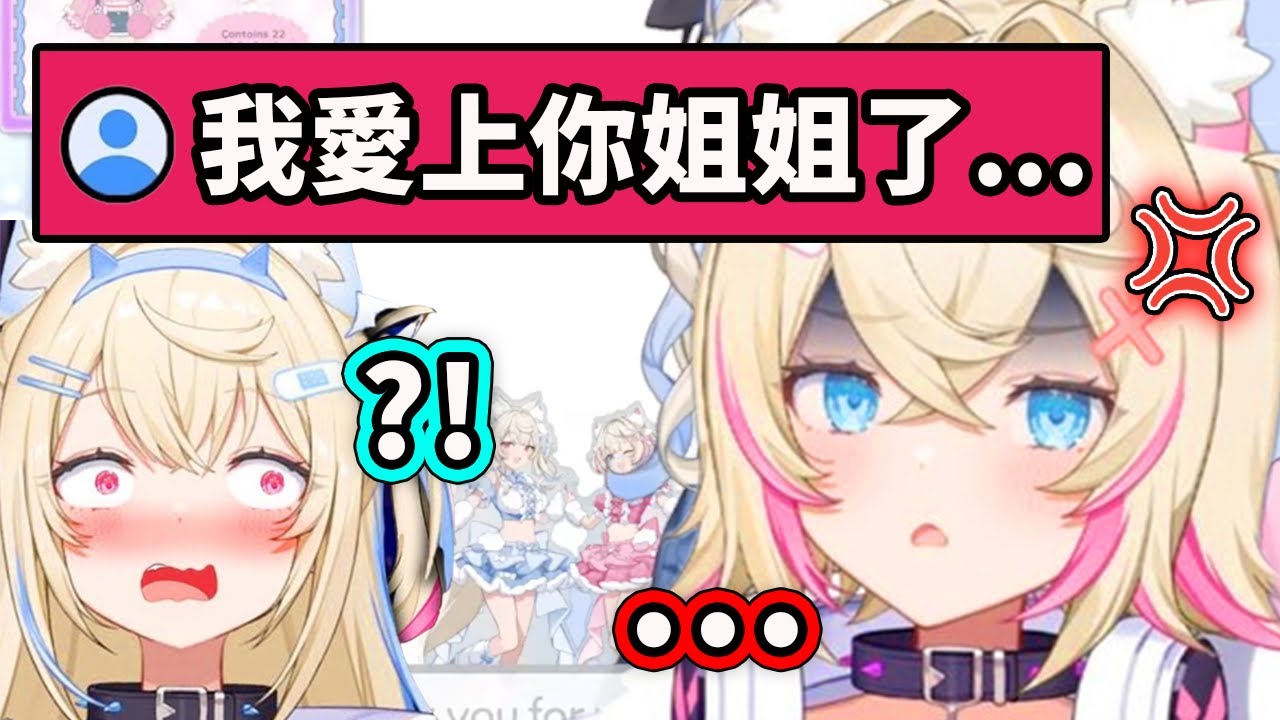 當Mococo看到Ruffians發來的SC說愛上了Fuwawa....【FuwaMoco】【Hololive中文精華】