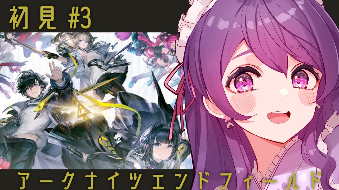 【アークナイツ：エンドフィールド】#3🔰初見：ランク18をめざすよ
