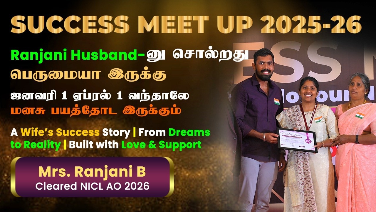 4 Years of Struggle 🥺 விடாமுயற்சியால் தான் ஜெயிச்சேன் 💪 | Mrs. Ranjani Cleared NICL AO 2026🔥#niclao