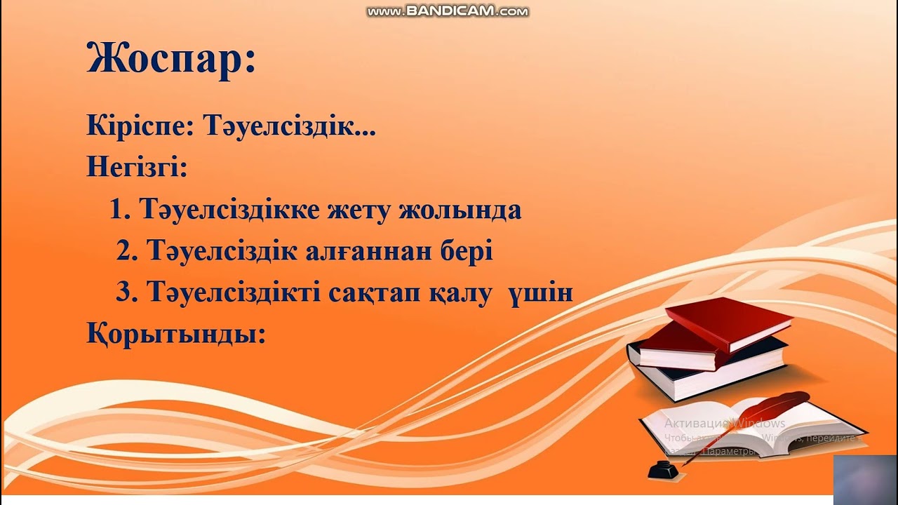 Эссені қалай жазамыз?