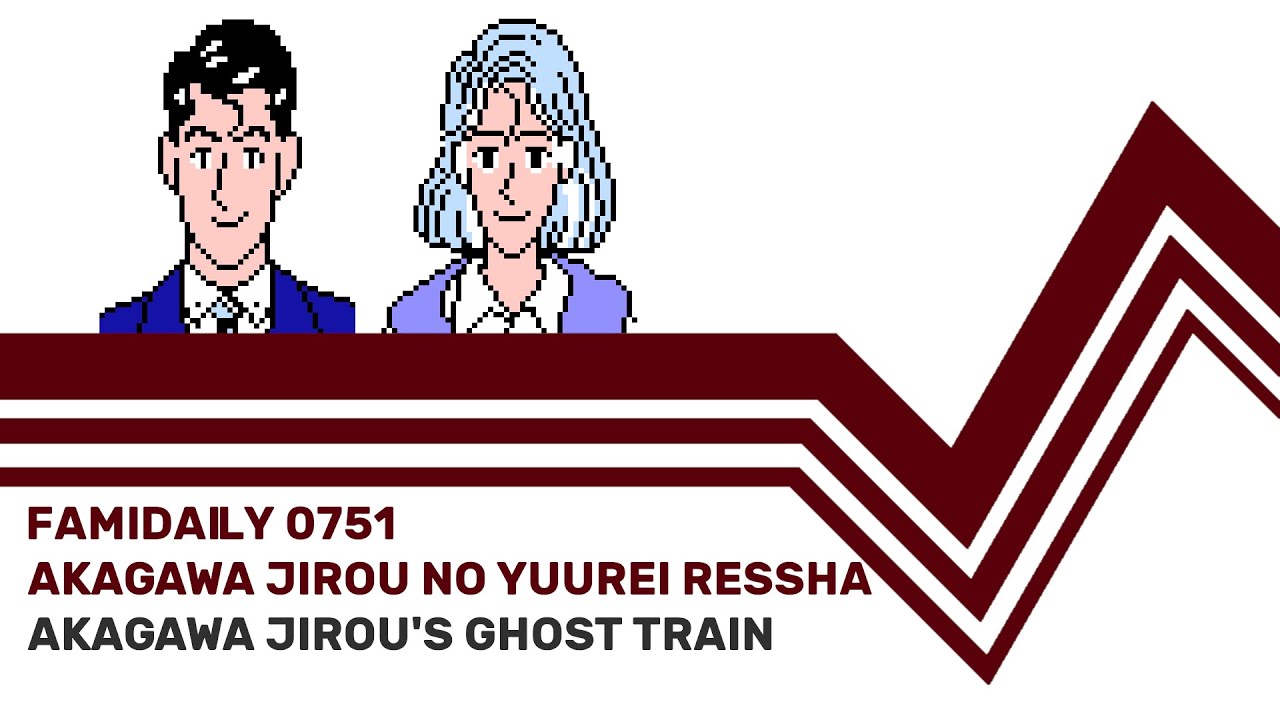 Famidaily - Episode 0751 - Akagawa Jirou no Yuurei Ressha/Akagawa Jirou's Ghost Train (赤川次郎の幽霊列車)