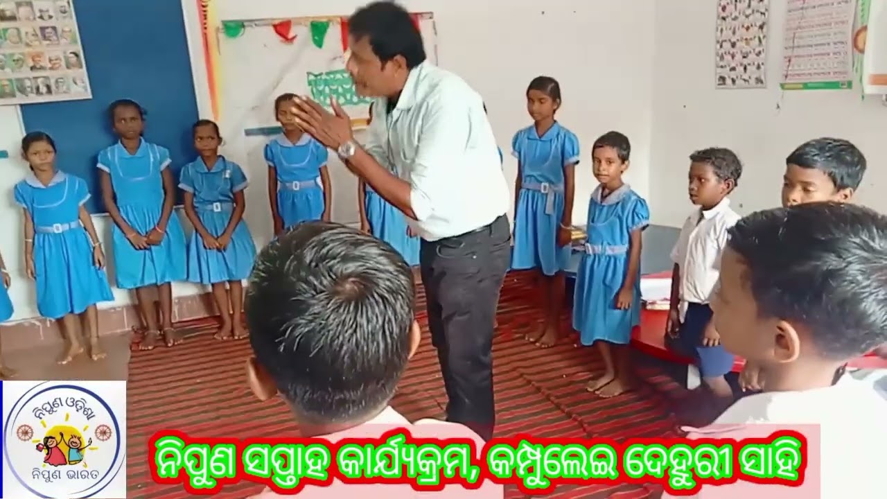 ନିପୁଣ ସପ୍ତାହ ପାଳନ 🙏
