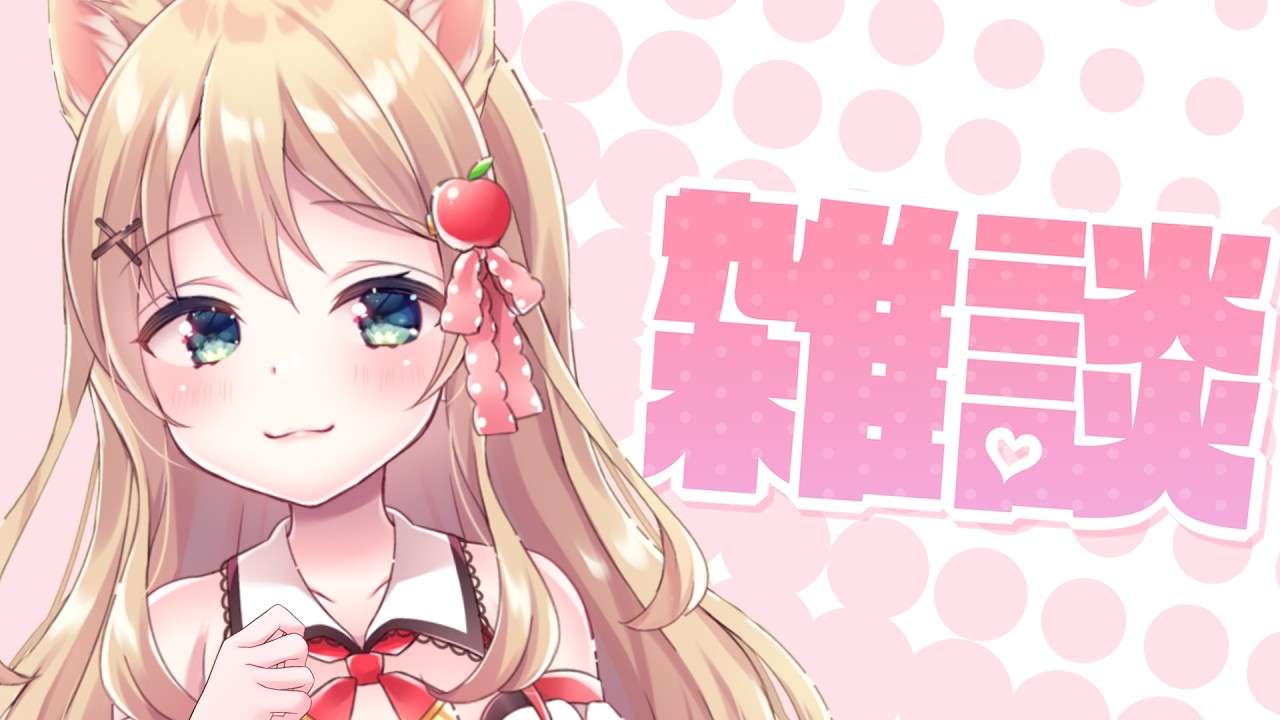 【朝活雑談】今日ってバレンタインデーじゃない？ねえねえそうだよね？【方言Vtuber/りとるん】