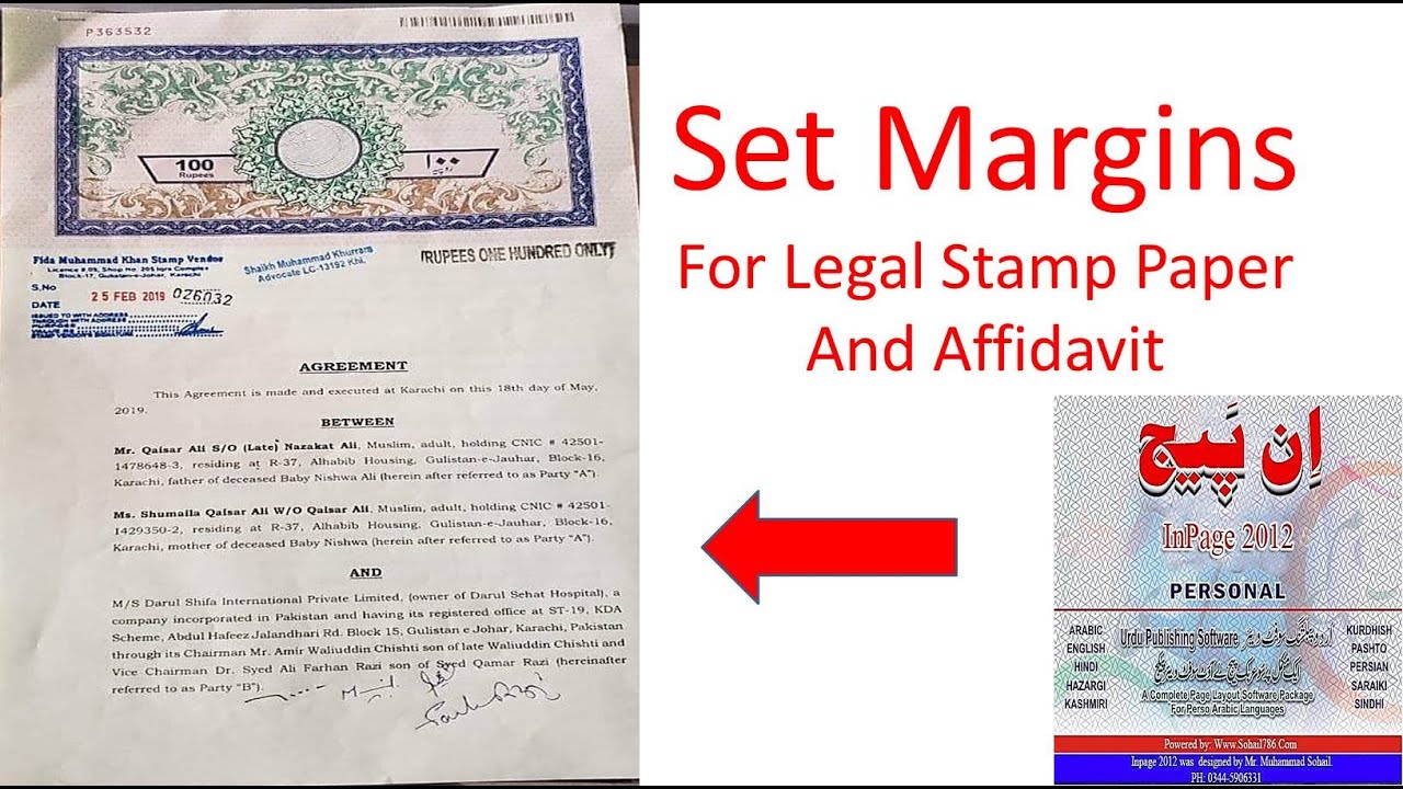 How to Set Margins For Legal Stamp Paper | How to Set Margins for Agreements