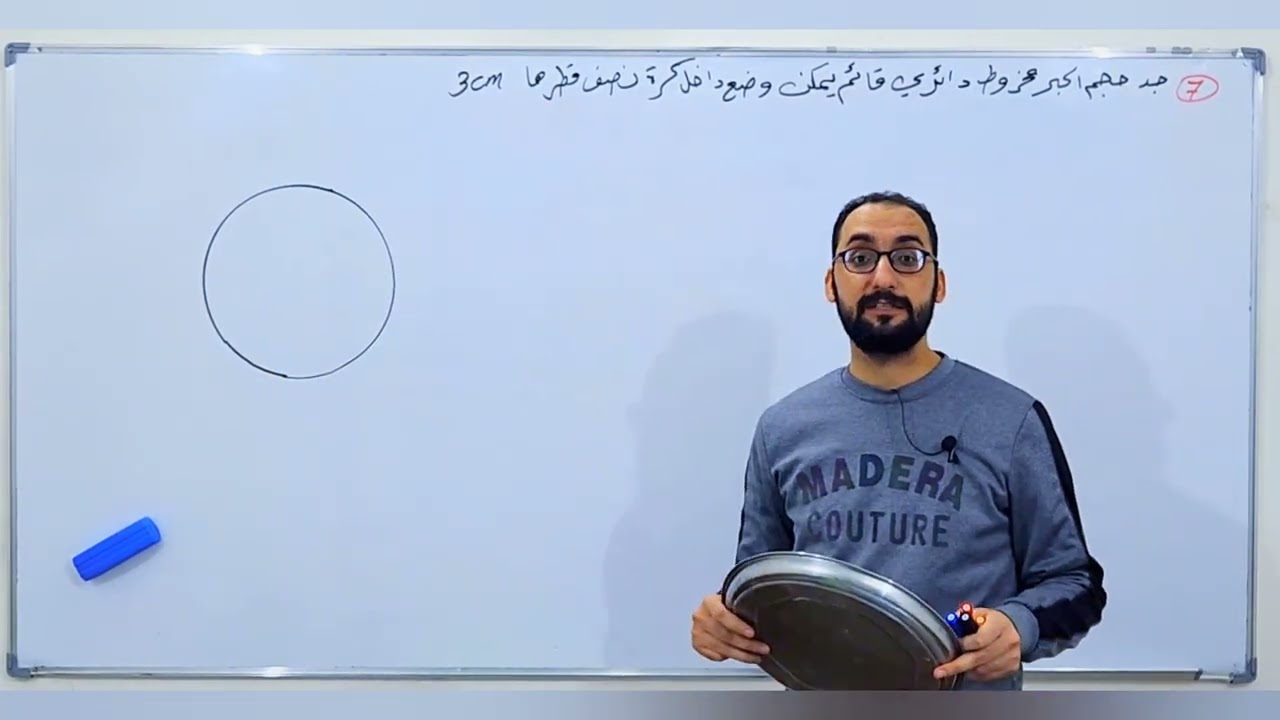 الفصل الثالث التفاضل ||محاضرة 29|| التطبيقات على النهايات /ج2