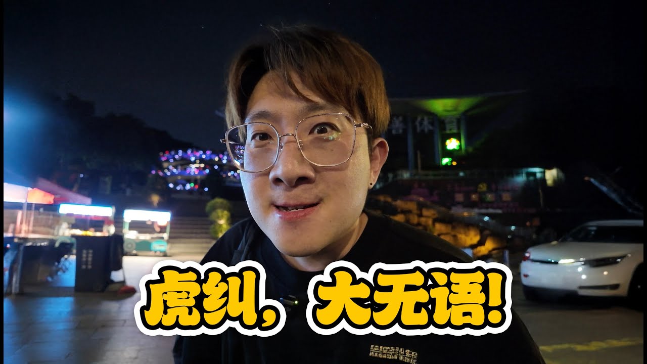 韓國博主第一次去福州，大無語！【中國福建福州】