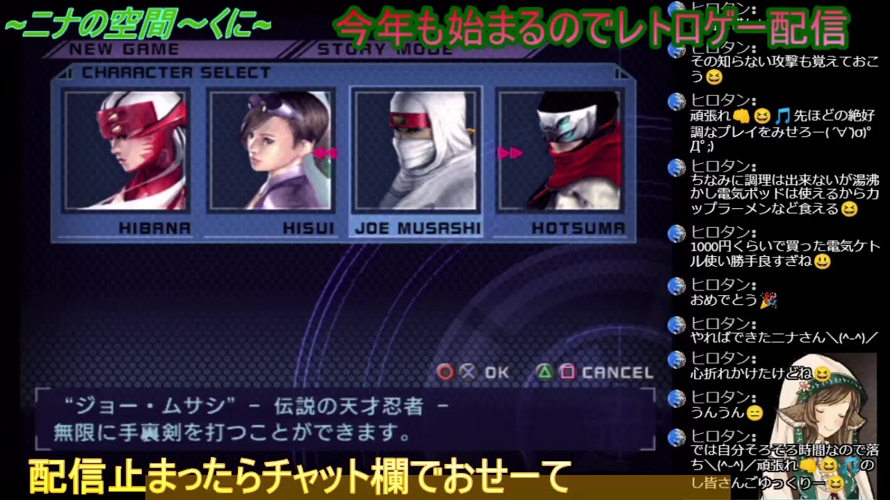 年の始まりにレトロゲー配信　KUNOICHI　忍　2枠目