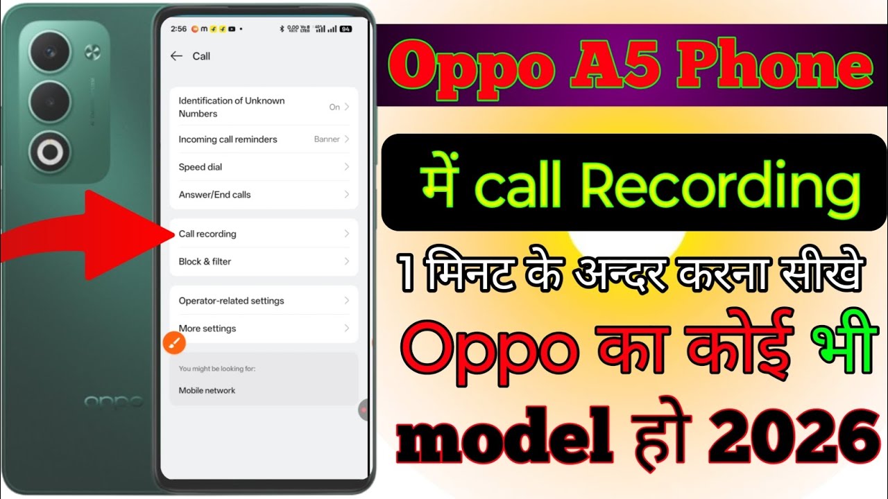 Oppo A5 5G Me Call Recording Setting Kaise Kare | How to Enable Auto Call Recording in Oppo A5