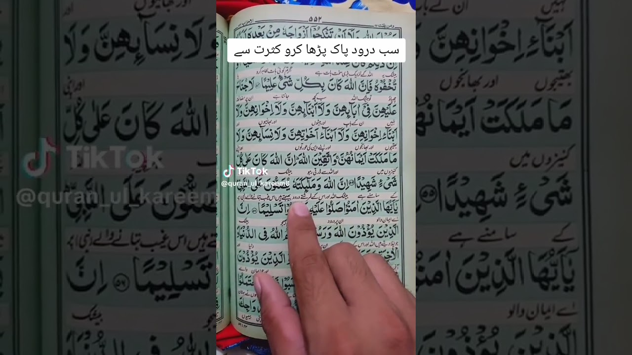 #quran#tarjamah #