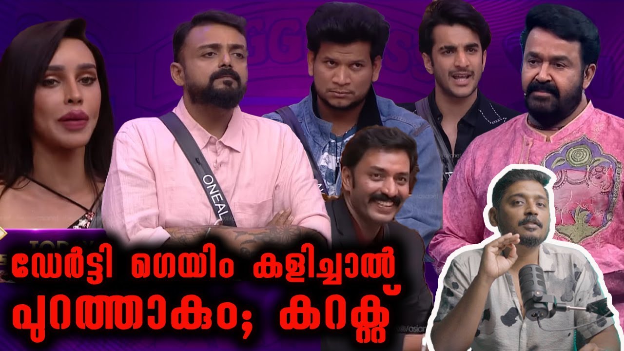 ഡേർട്ടി ഗെയിം കളിച്ചാൽ | #BB7 Bigg Boss Malayalam Season 7 Analysis by @UnniVlogs | Day 62