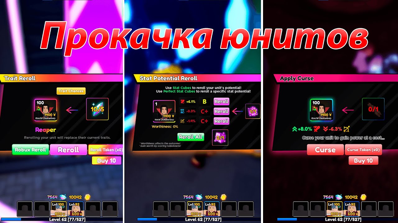ВСЁ ПРО БАФФЫ/СТАТ ПОТЕНЦИАЛ/ПРОКЛЯТИЯ В  ANIME ADVENTURE