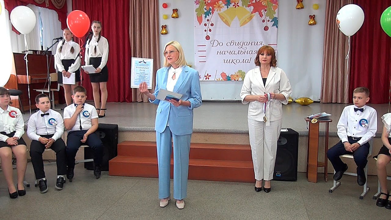 Выпуск 2024 года в школе №8 4 класс г.Аткарск !!