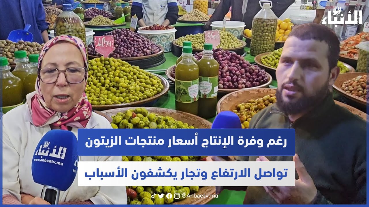رغم وفرة الإنتاج.. أسعار منتجات الزيتون تواصل الارتفاع وتجار يكشفون الأسباب