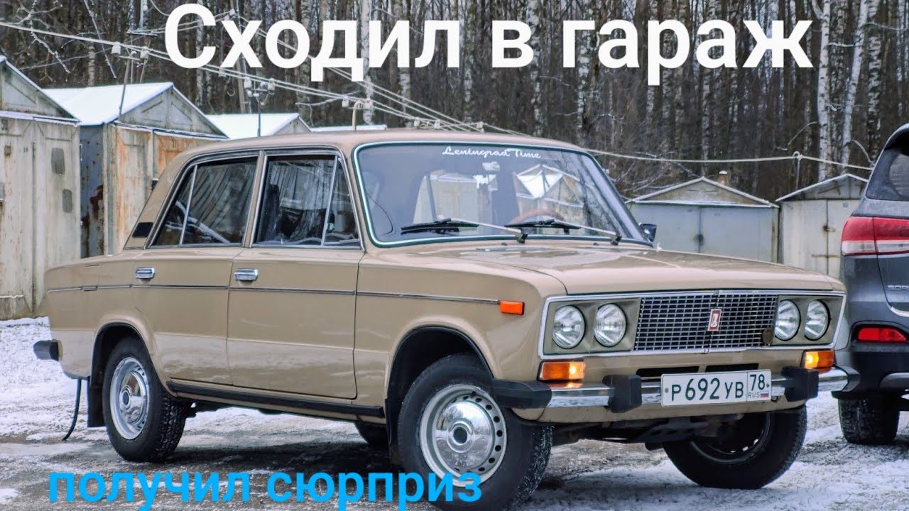 Проведал 