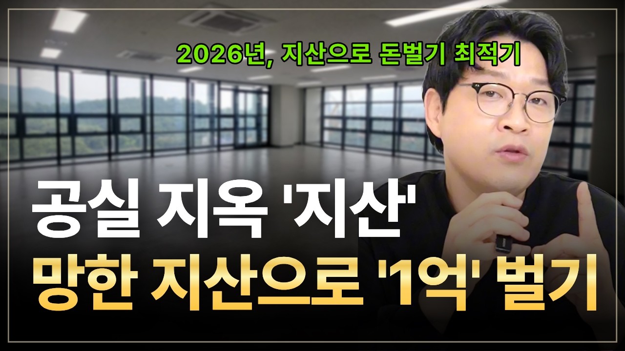9천만원 넣고 1억 번다