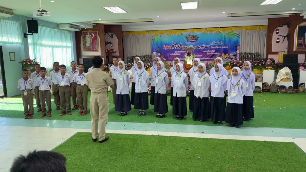 การแข่งขันขับร้องประสานเสียง ระดับเขตพื้นที่การศึกษาประถมศึกษานราธิวาส เขต 1