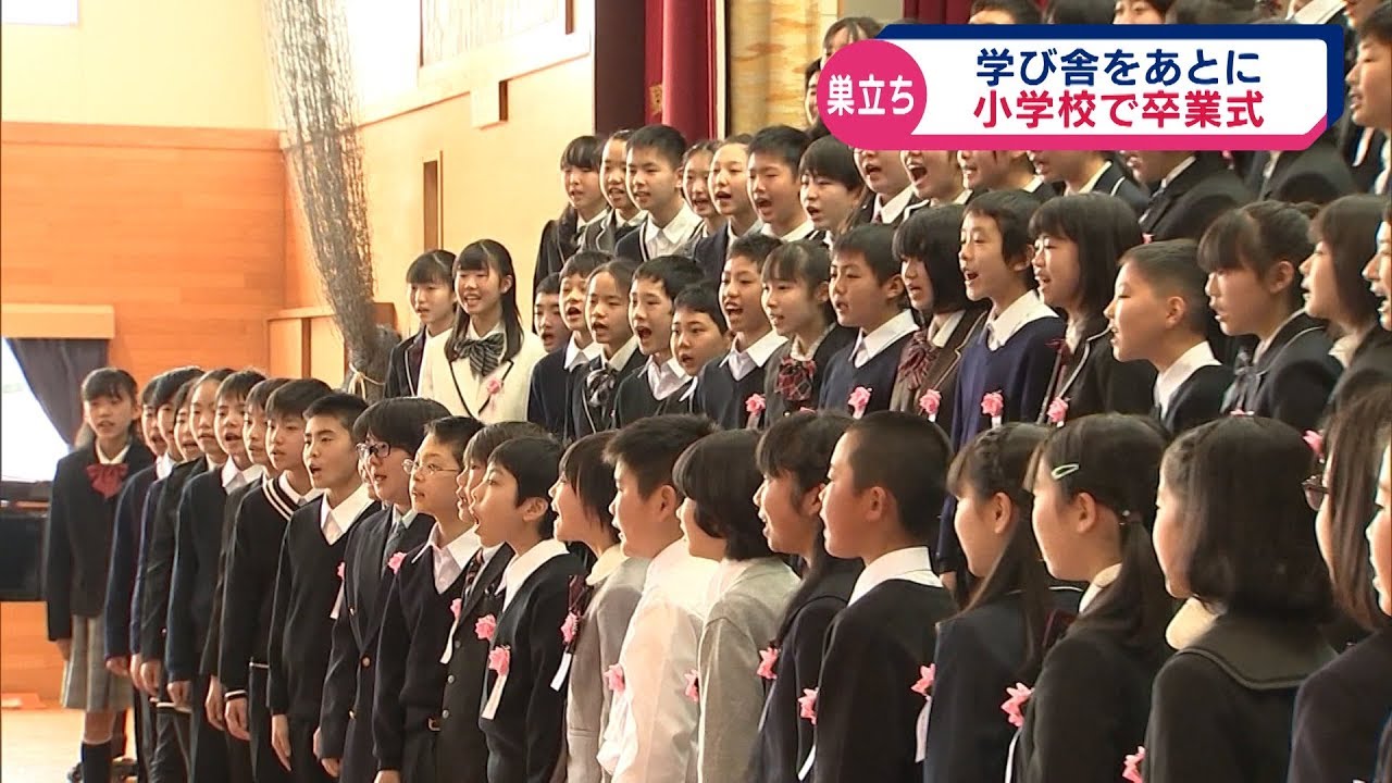 小学校で卒業式　巣立ちの春