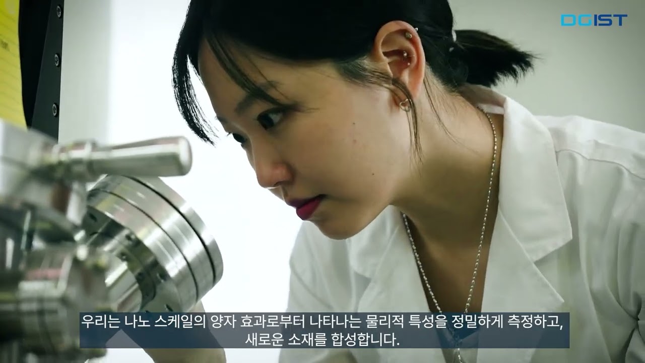 [DGIST 홍보영상] 대학원 화학물리학과 홍보영상 (2026)