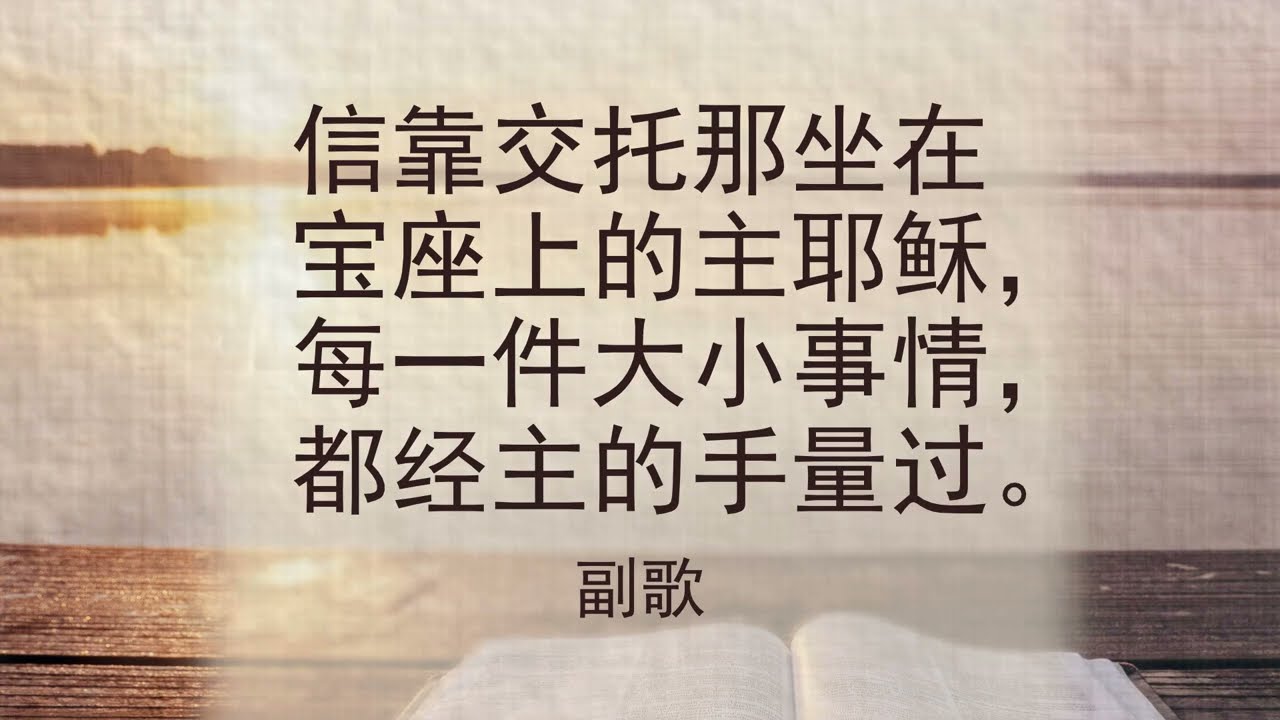 选本诗歌 第594首 每一件大小事情