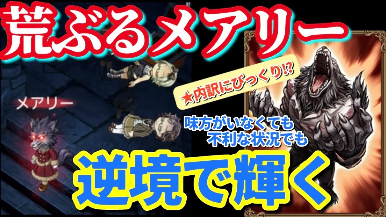 神回☆内訳に試合後びっくりw不利盤面でも荒ぶればオッケー‼︎【ダンジョン人狼】 【D人狼21】【荒ぶる人狼】