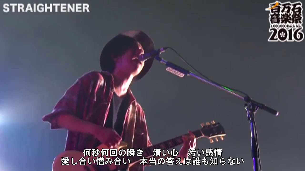 ストレイテナー STRAIGHTENER 原色 ライブ live 2016