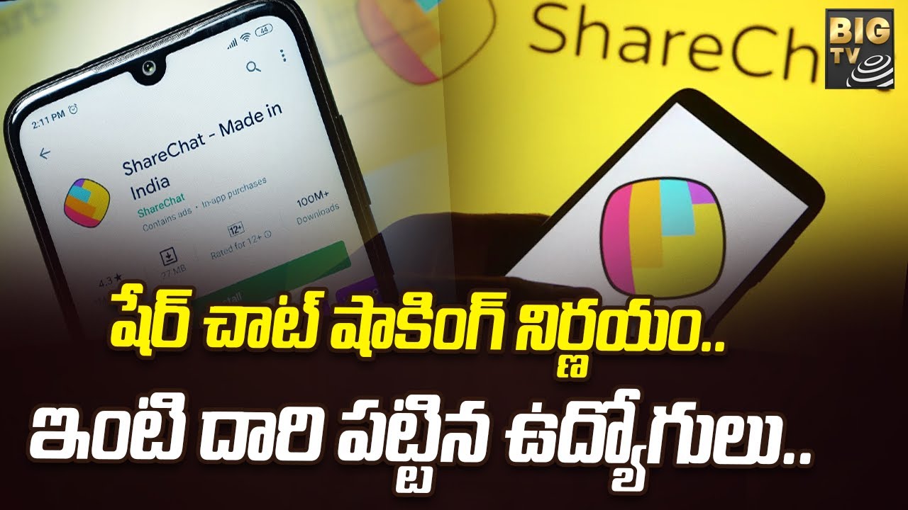 ఉద్యోగులకు షాకిచ్చిన 'షేర్&zwnj;చాట్&zwnj;' |ShareChat Confirms Layoffs, to fire Around 400 Employees | BIG TV