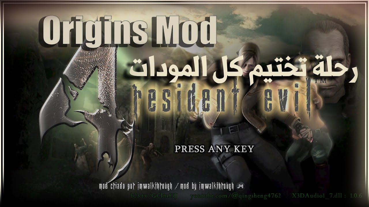 رحلة تختيم كل المودات ( المود رقم 38 ) | Re4-UHD Origins Mod #1