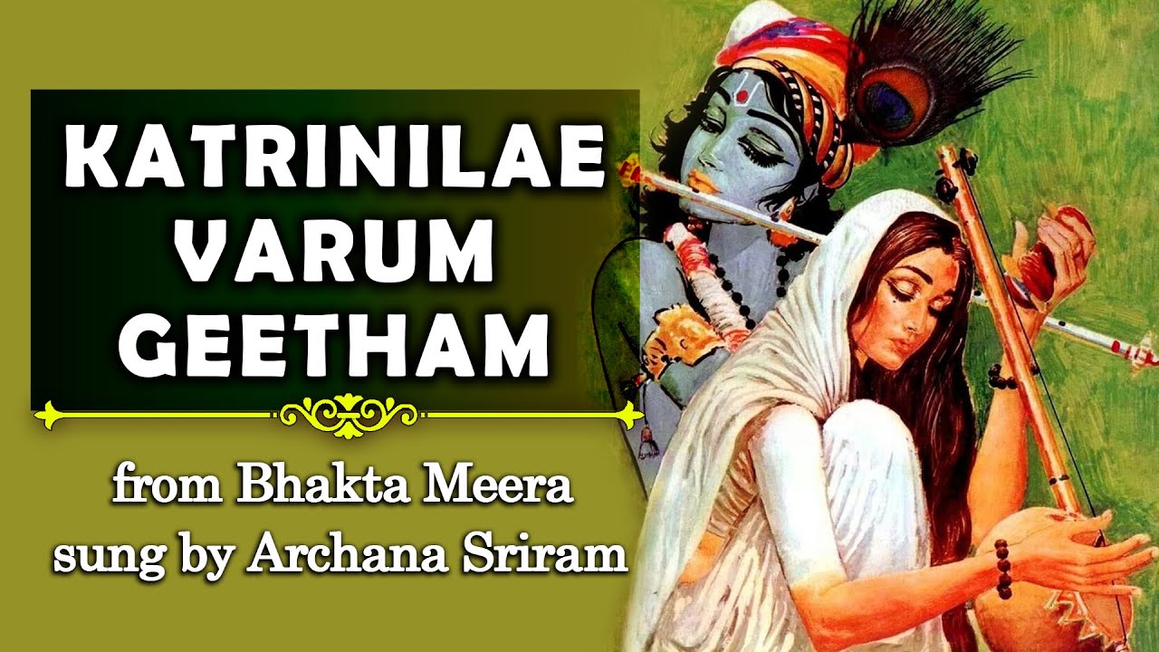 Katrinile Varum Geetham | Soul Sadhana