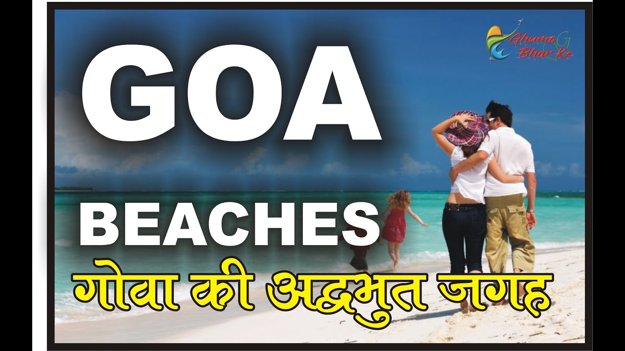 Goa Tourist Places | Goa Tour Plan & Goa Tour Budget