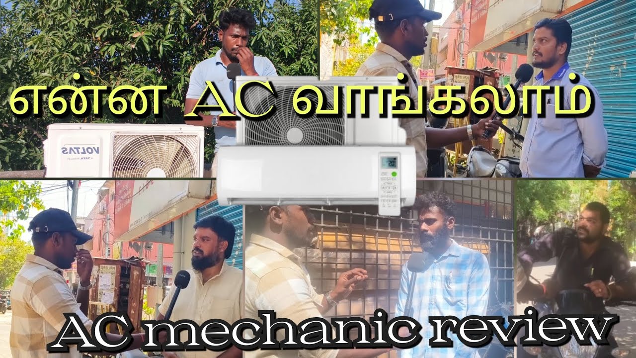 | AC mechanic review  | best AC 1.5 | AC service tamil | AC insulation Tamil | AC cooling problem