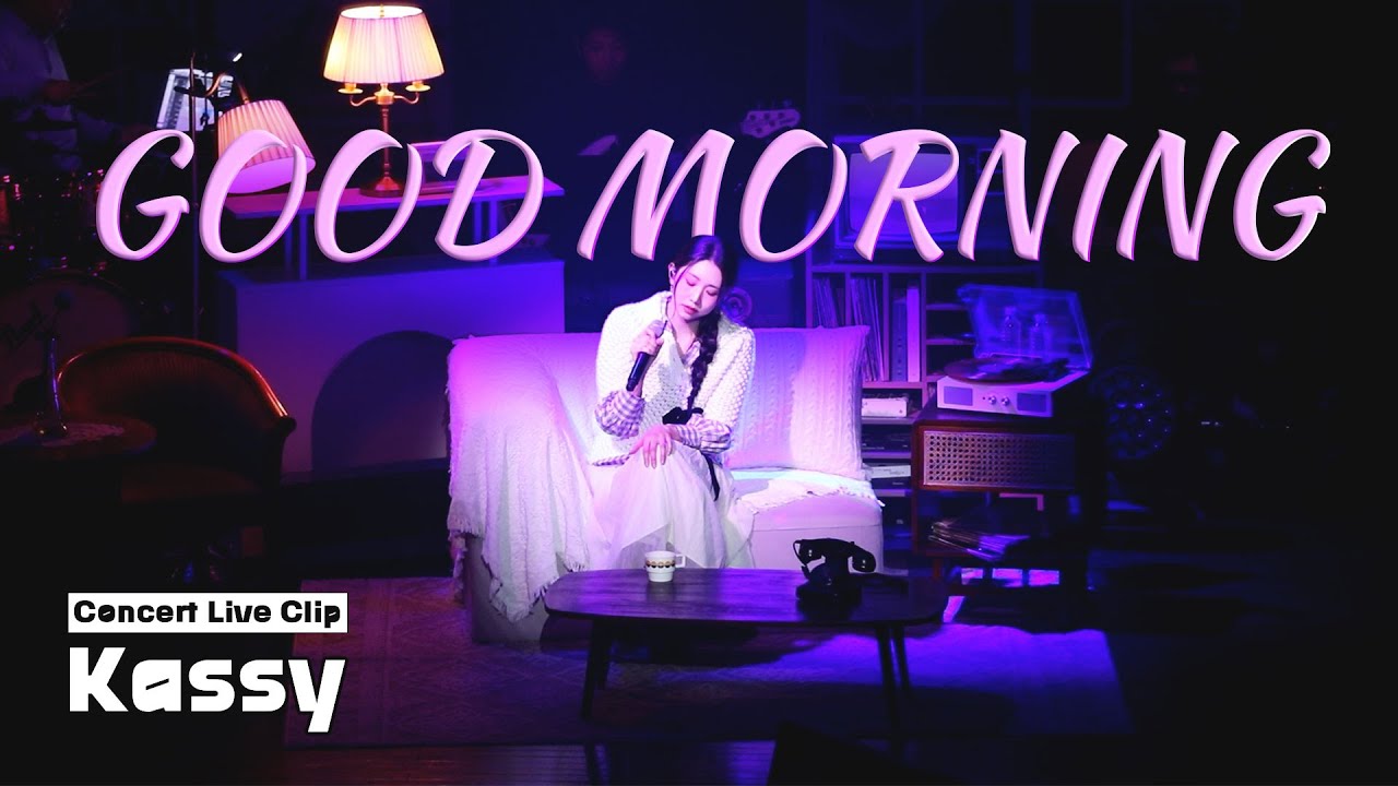 케이시(Kassy) - 굿모닝 (Good Morning) Live Clip
