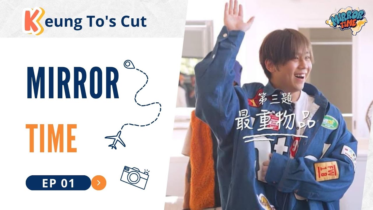 Mirror Time EP01 - Keung To's Cut -姜濤