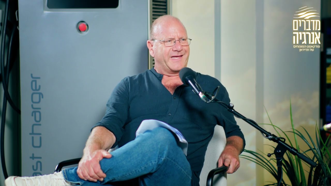 פרק 3: אגירת אנרגיה