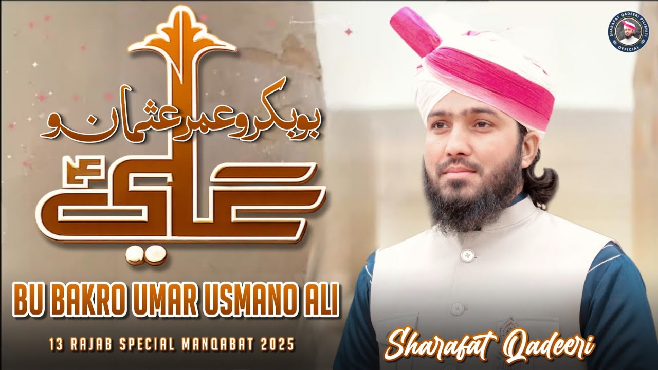 𝐁𝐮 𝐁𝐚𝐤𝐫𝐨 𝐔𝐦𝐚𝐫 𝐔𝐬𝐦𝐚𝐧𝐨 𝐀𝐥𝐢 𝗡𝗲𝘄 𝗔𝗹𝗯𝘂𝗺 𝗞𝗮𝗹𝗮𝗺  𝗦𝗵𝗮𝗿𝗮𝗳𝗮𝘁 𝗤𝗮𝗱𝗲𝗲𝗿𝗶 𝗣𝗶𝗹𝗶𝗯𝗵𝗶𝘁𝗶 