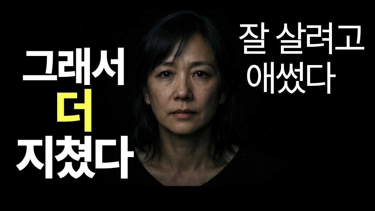 잘 살려고 애쓸수록 왜 더 지치는가｜육조단경 5장