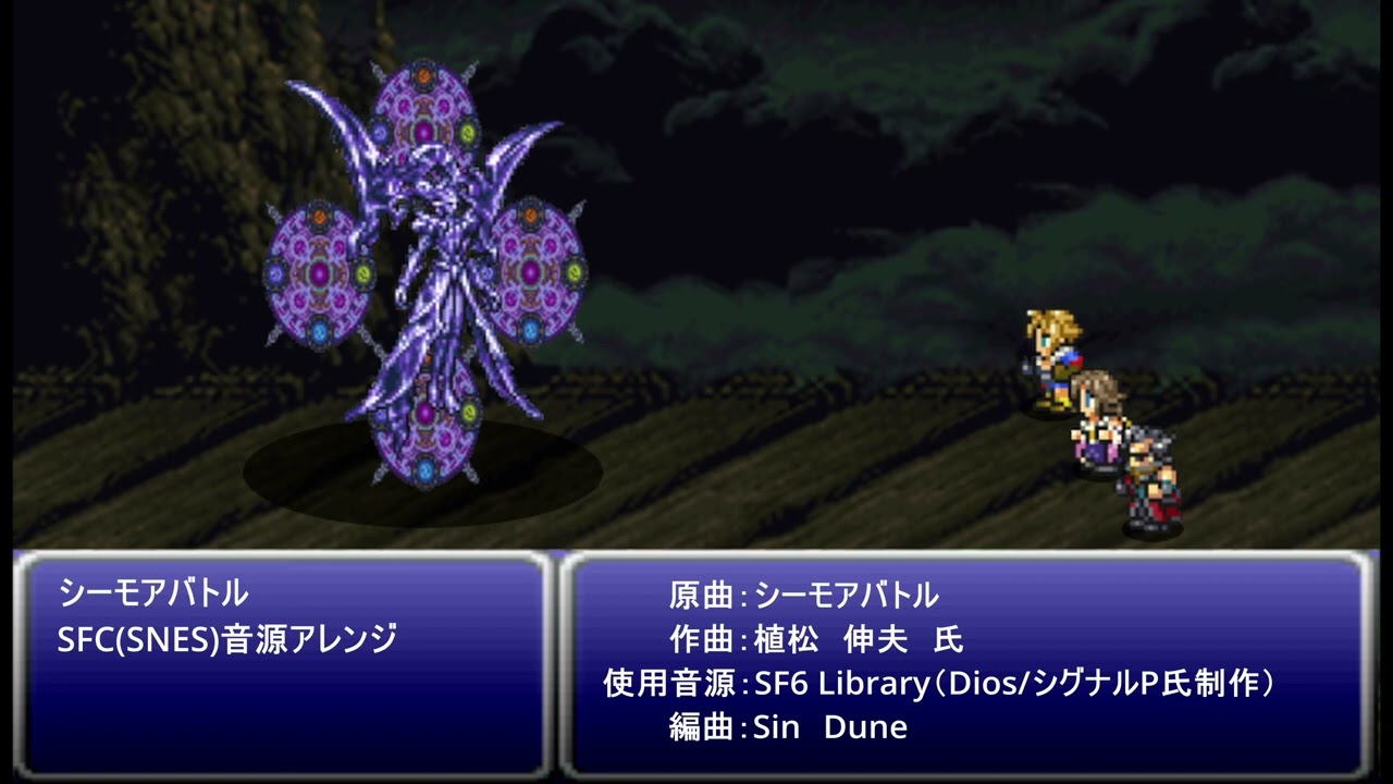 Final Fantasy X の「シーモアバトル」をSFC(SNES)音源『SF6 Library』でアレンジしてみた seymour battle