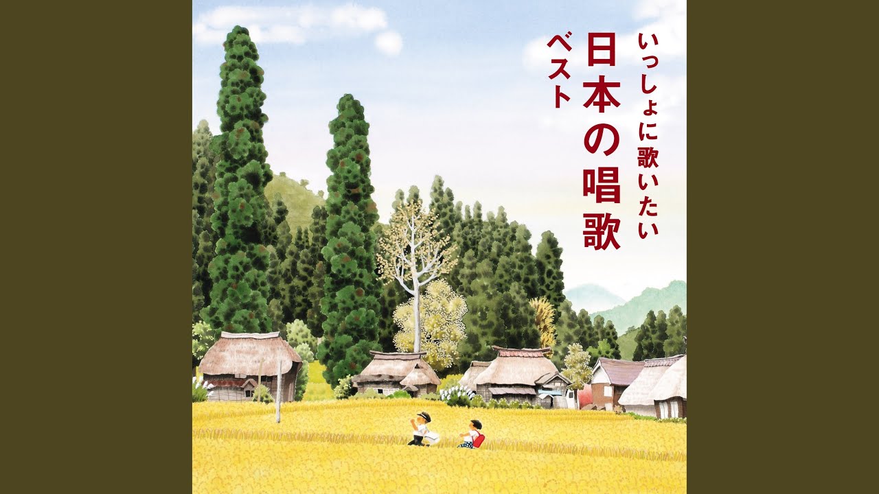 夏は来ぬ