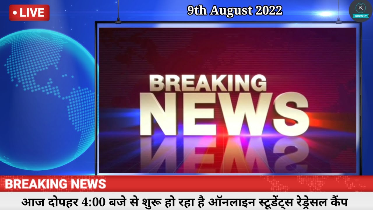 ignou 12th August 2022 update  || ignou news || ignou  update today || ignou result update || ignou