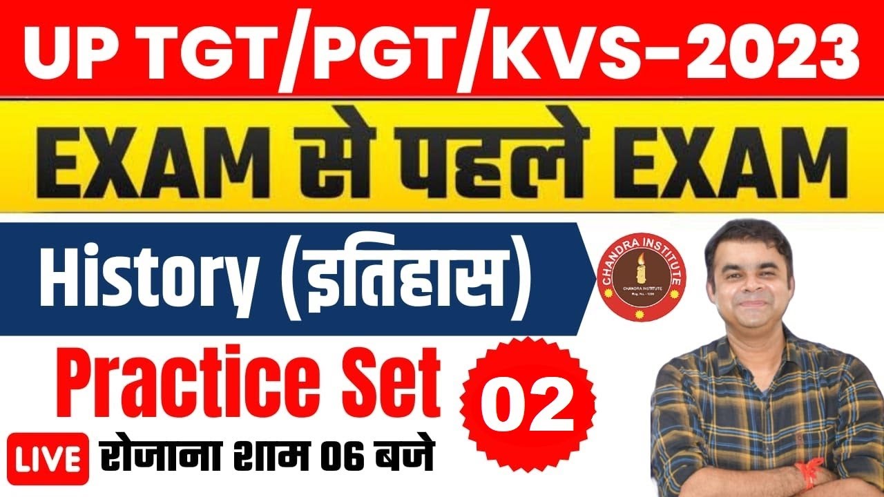 UP TGT/PGT KVS History Practice Set-02| tgt pgt history classes | tgt pgt history chandra institute