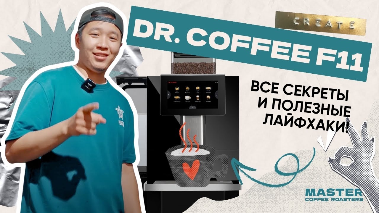 DR.Coffee F11