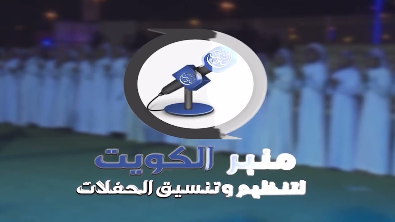 👏🏻 احمد النون & سفر الدغيلبي حفل المسيلم